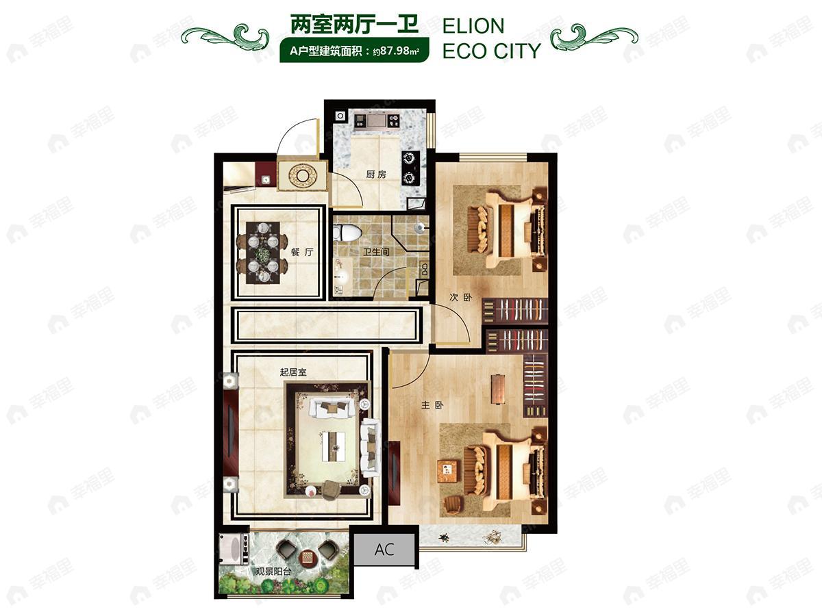 2室2厅1卫建面87平户型图