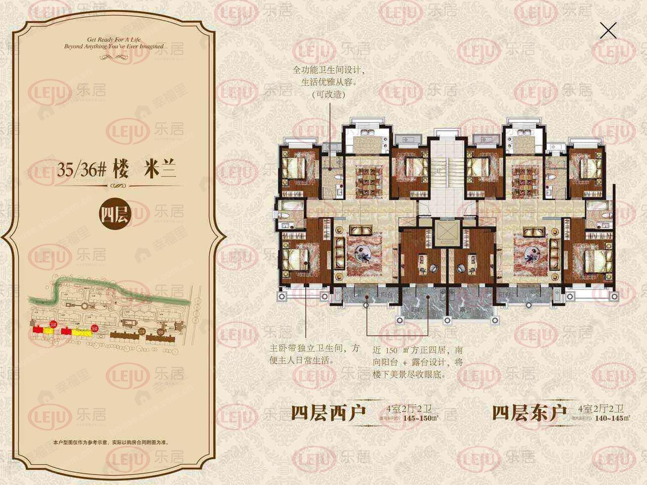 4室2厅2卫建面125平undefined户型图