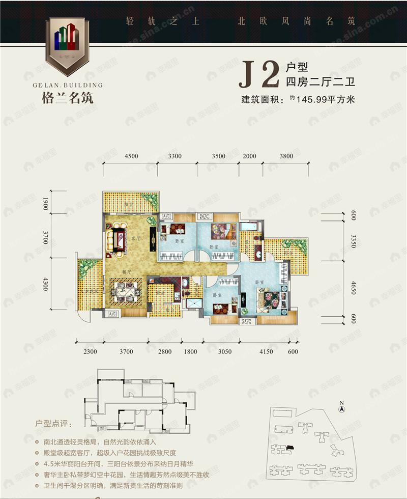 4室2厅2卫建面145平户型图