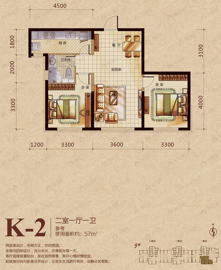 纳帕英郡2室1厅1卫户型图
