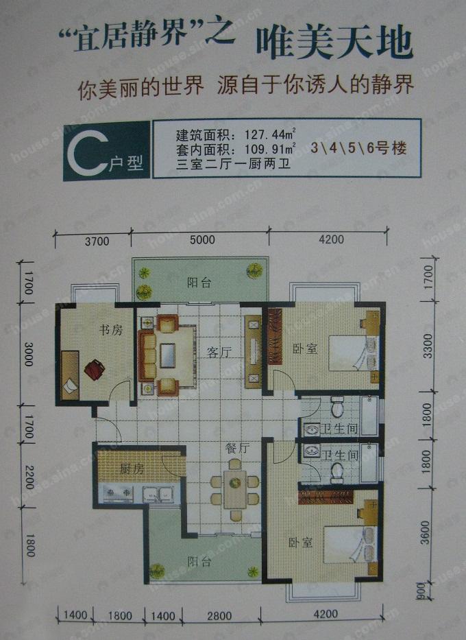 宝源花园三期3室2厅2卫户型图