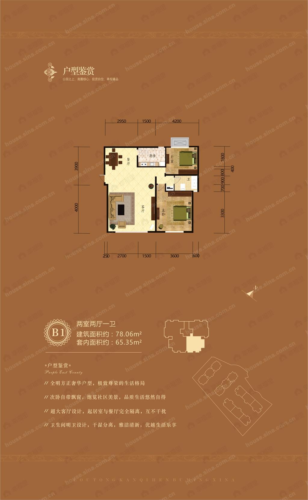 2室2厅1卫建面78平户型图