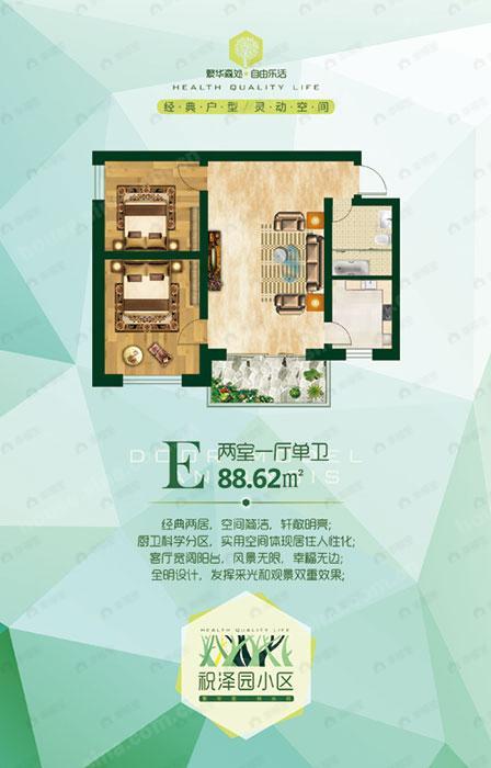 2室1厅1卫建面88平户型图