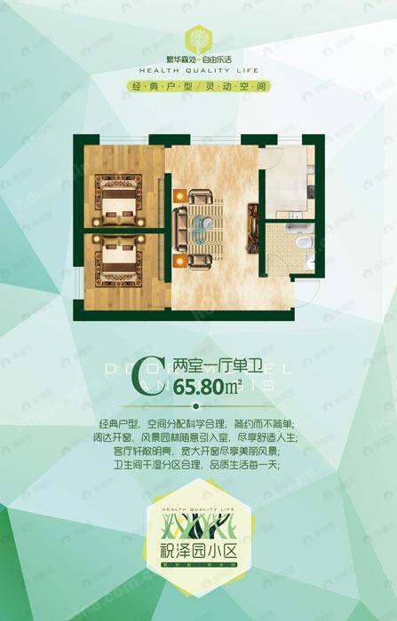 2室1厅1卫建面65平户型图