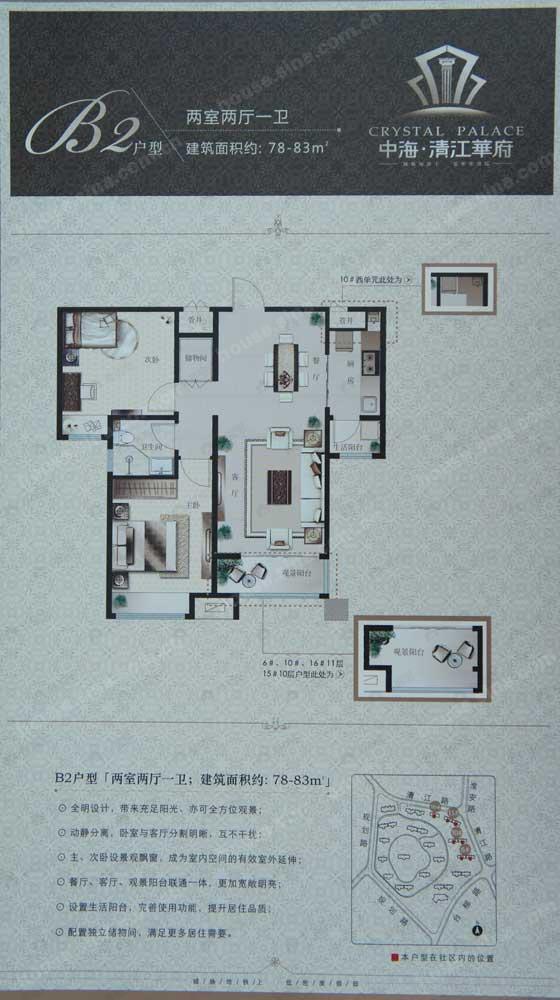 2室2厅1卫建面100平户型图