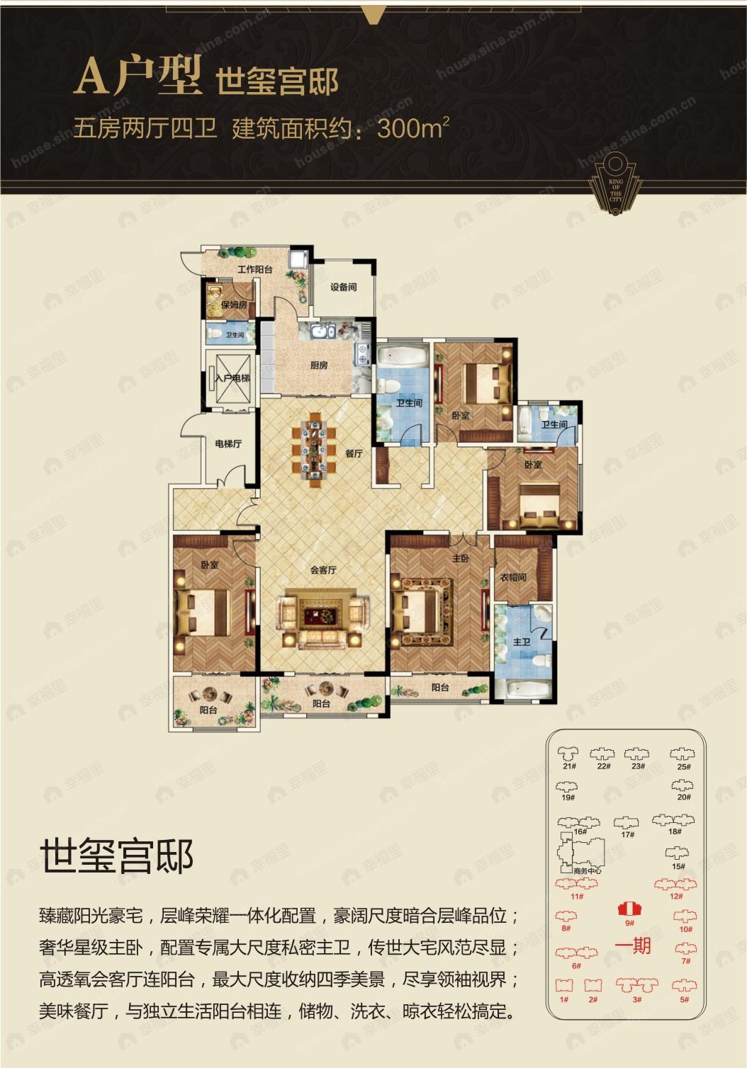 建业壹号城邦户型图