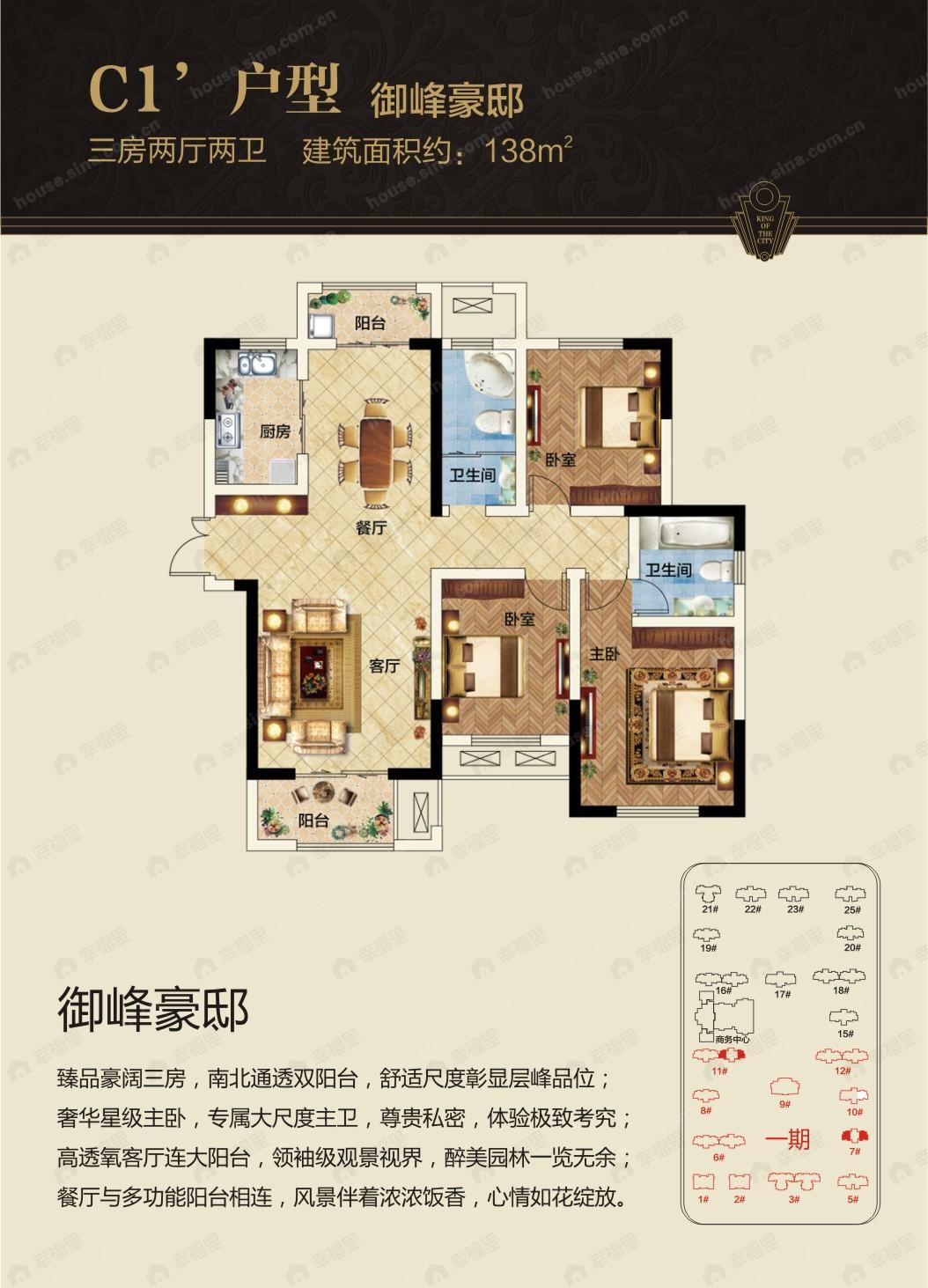 建面100平户型图