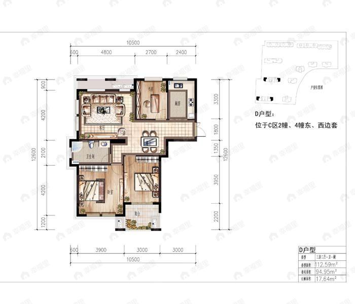3室2厅1卫建面112平户型图