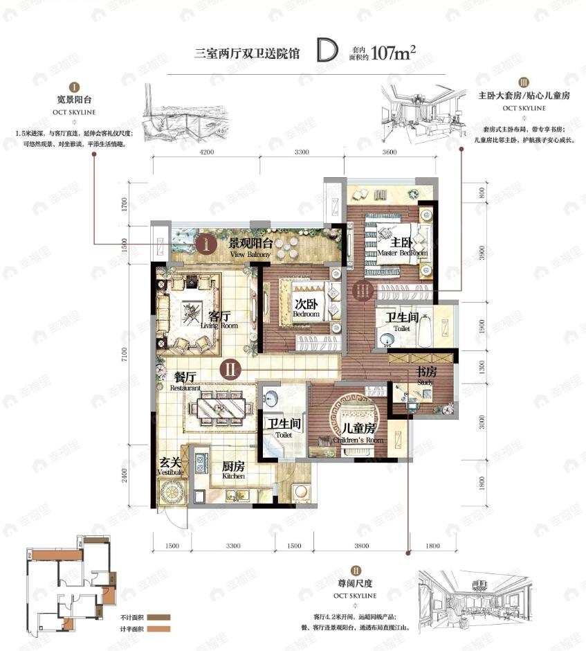 3室2厅2卫建面100平户型图