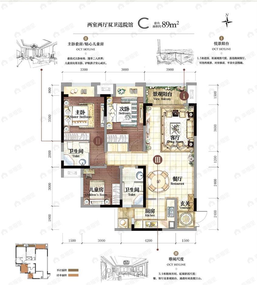 华侨城天际湾2室2厅2卫户型图