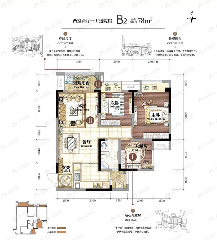 华侨城天际湾2室2厅1卫户型图
