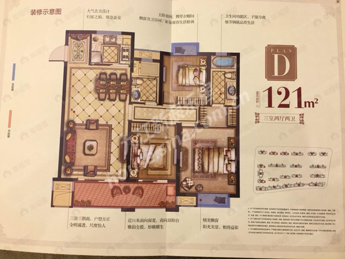 中梁首府3室2厅2卫户型图