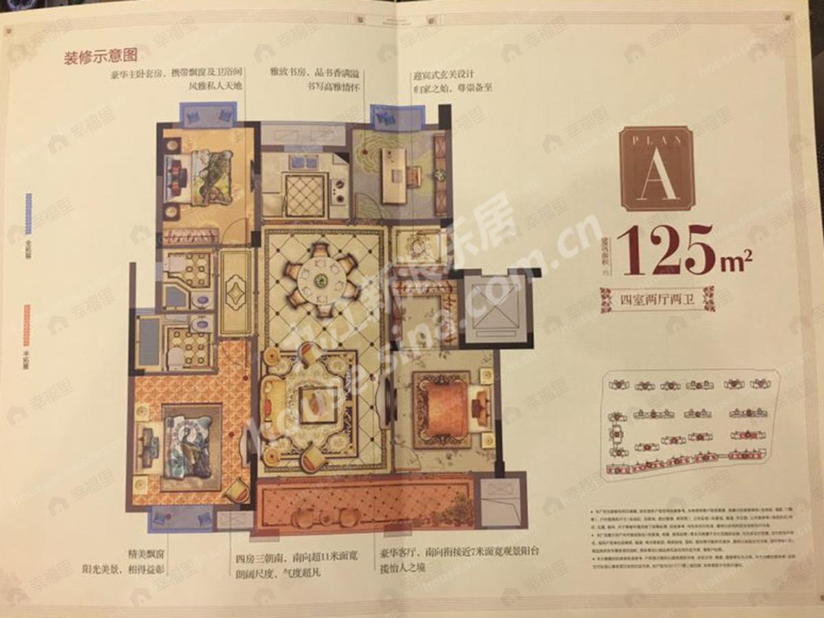 中梁首府4室2厅2卫户型图