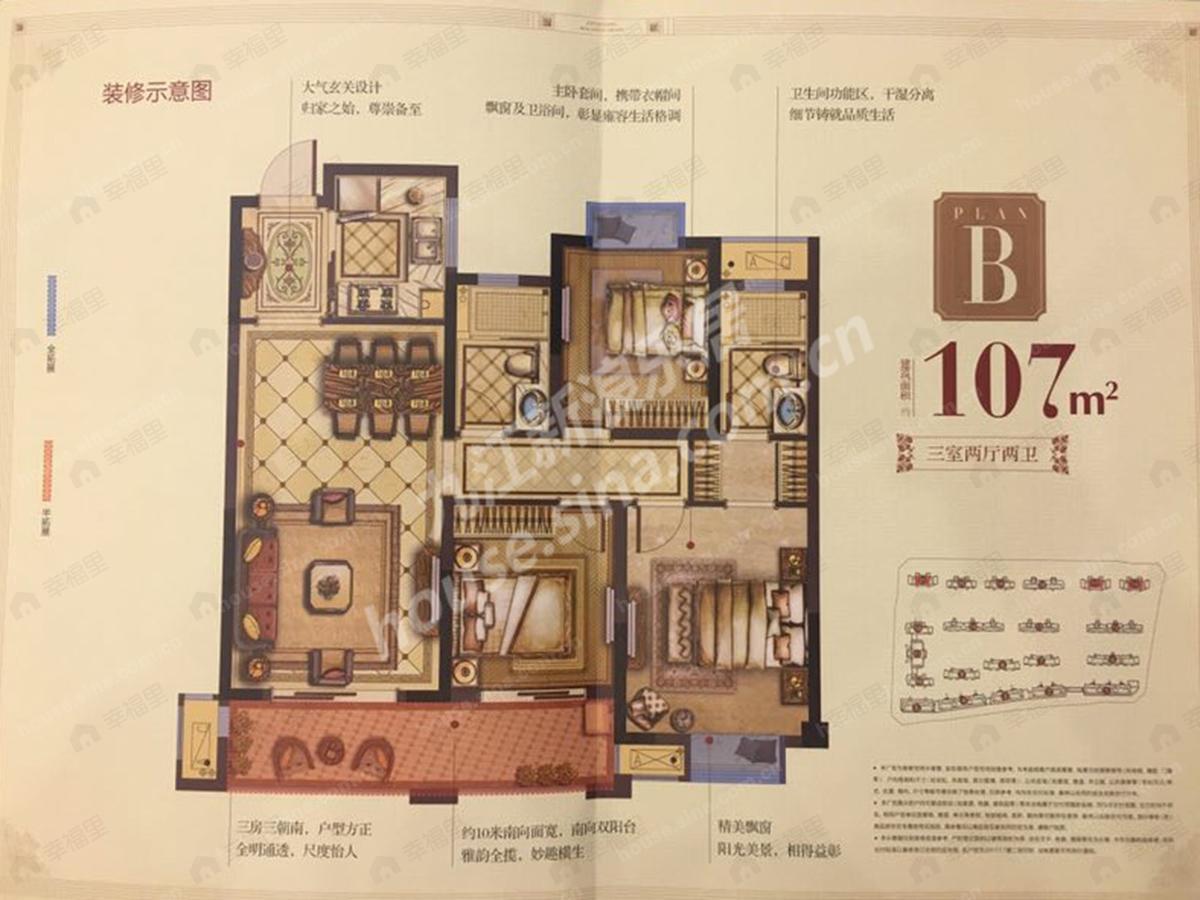 3室2厅2卫建面107平户型图