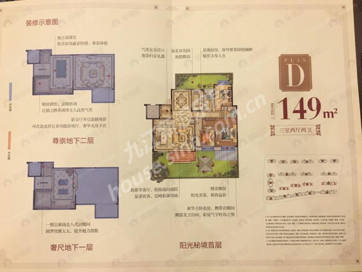 3室2厅2卫建面149平户型图