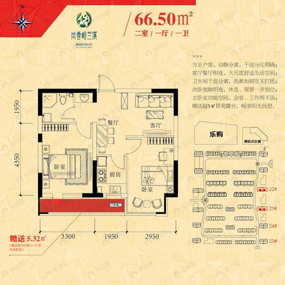 2室2厅1卫建面66平户型图