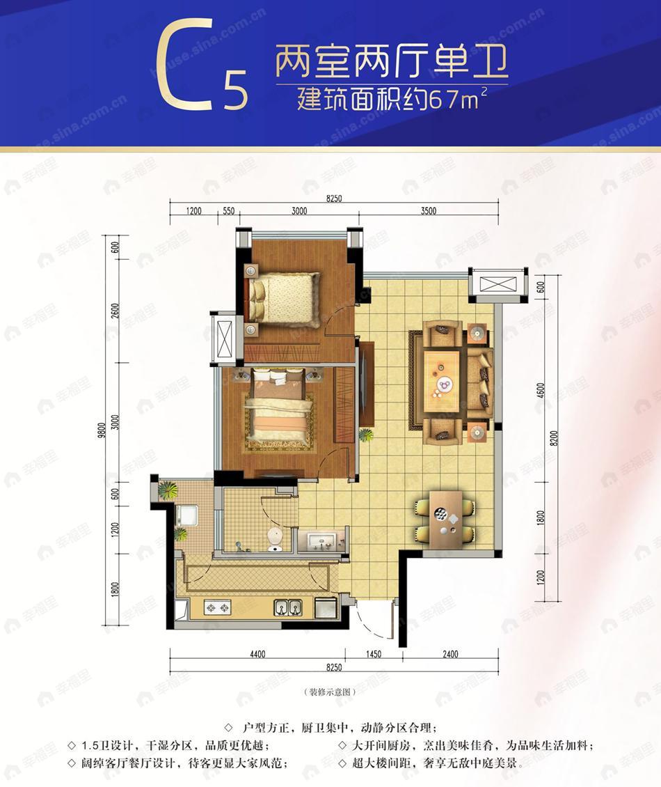 棠府锦绣城2室2厅1卫户型图