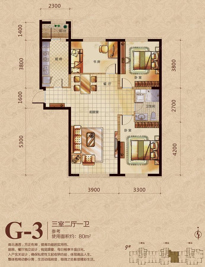 3室2厅1卫建面100平undefined户型图