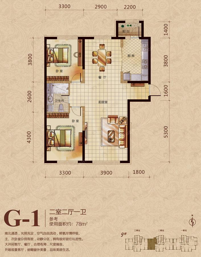 2室2厅1卫建面100平undefined户型图