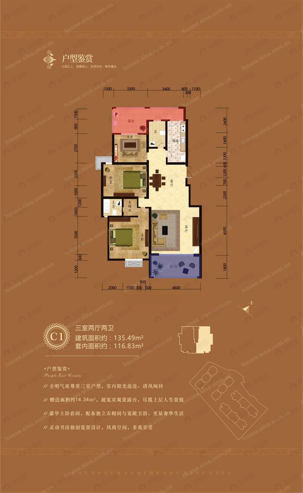 3室2厅2卫建面135平户型图