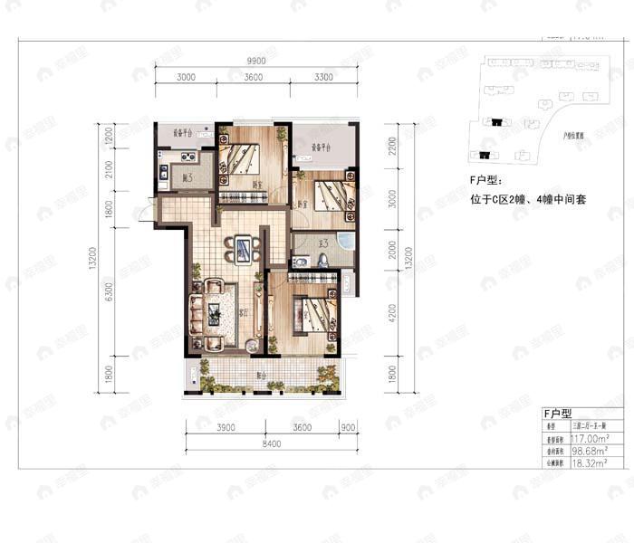 3室2厅1卫建面117平户型图