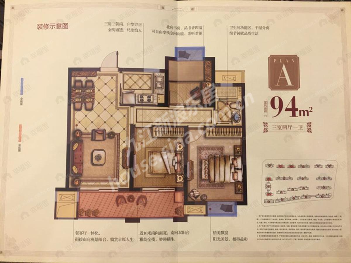 3室2厅1卫建面94平户型图