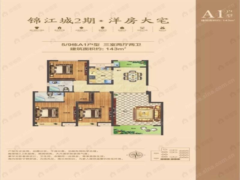3室2厅2卫建面143平户型图