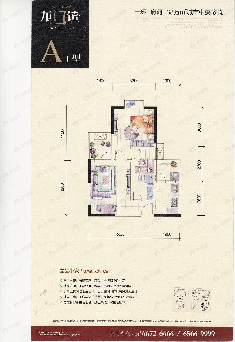 1室2厅1卫建面53平户型图
