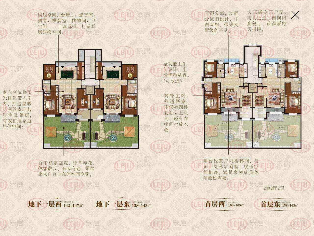 4室2厅2卫建面165平undefined户型图