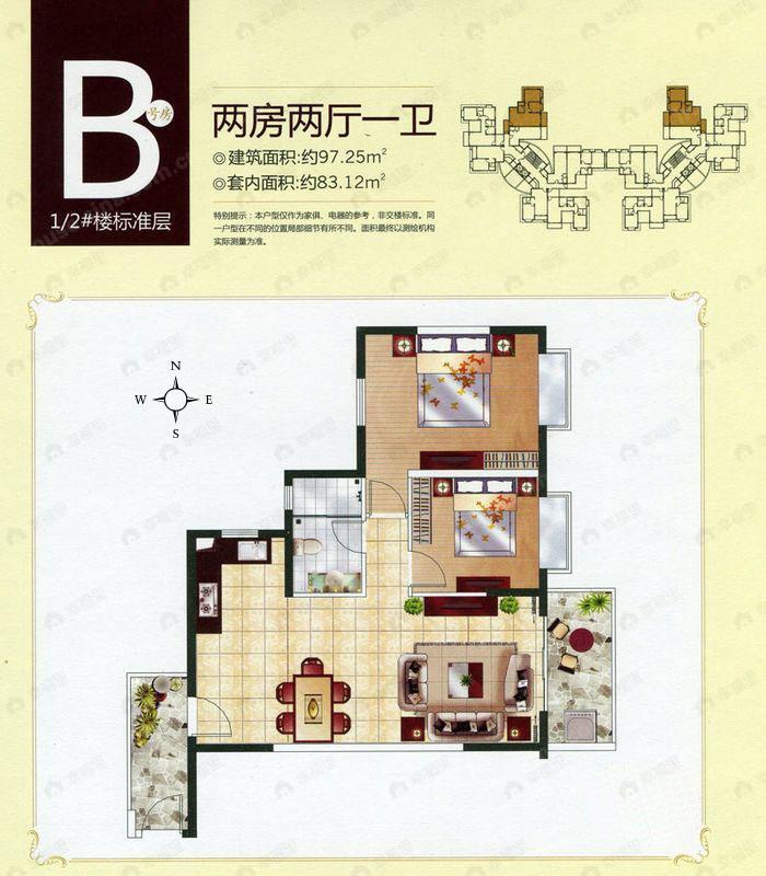 丽冠雅居2室2厅1卫户型图