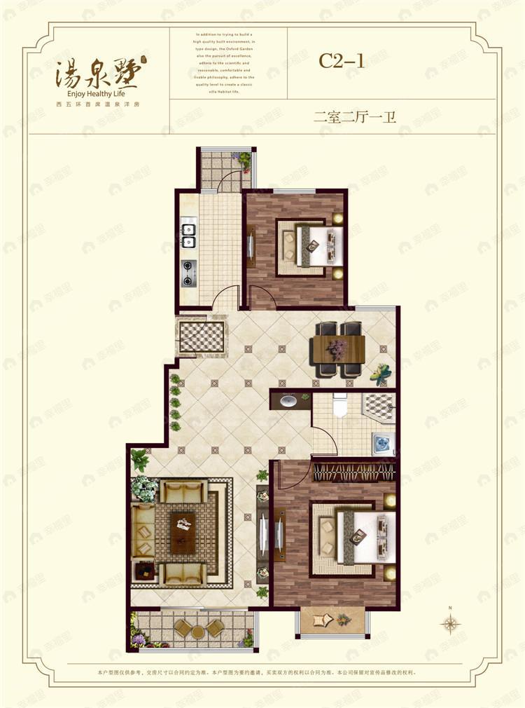 汤泉墅2室2厅1卫户型图
