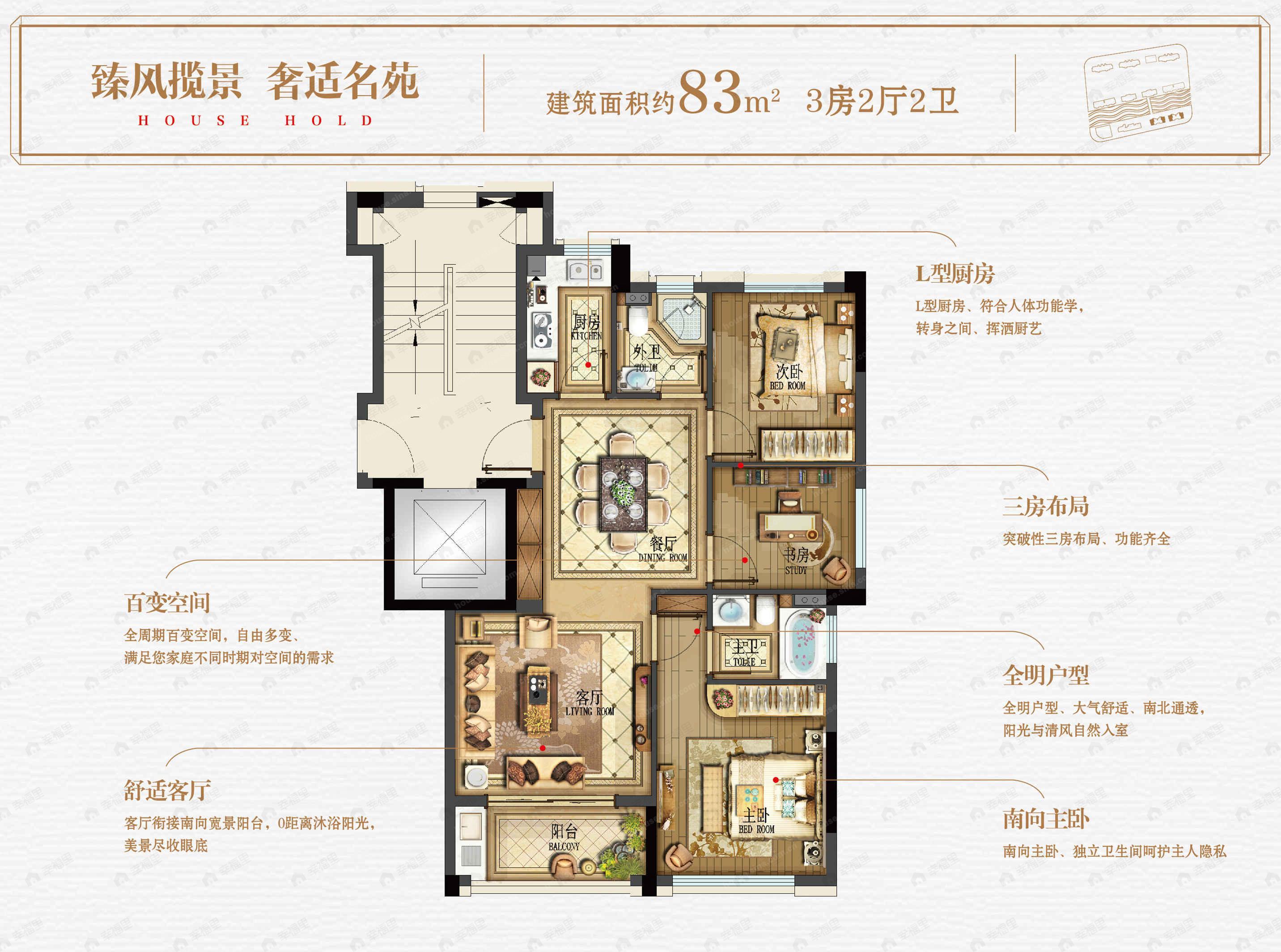 3室2厅2卫建面83平户型图