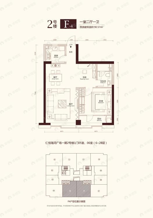 仁恒海河广场户型图