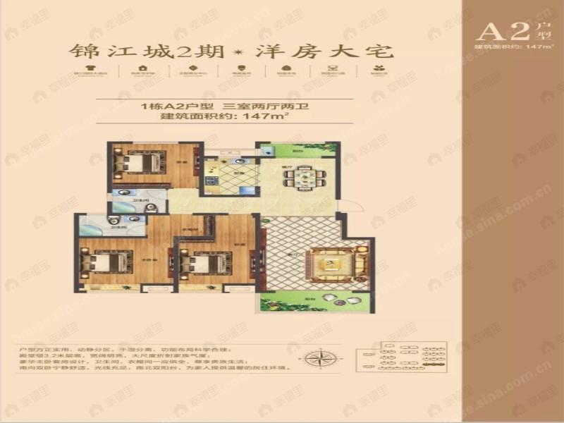 锦江城3室2厅2卫户型图