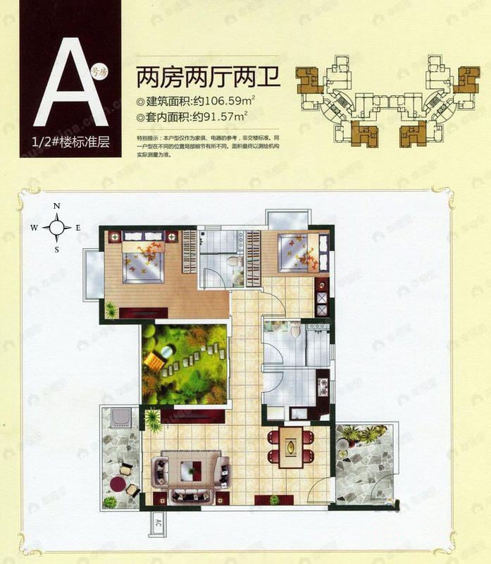 丽冠雅居1室2厅2卫户型图