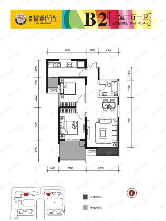 2室2厅1卫建面92平户型图