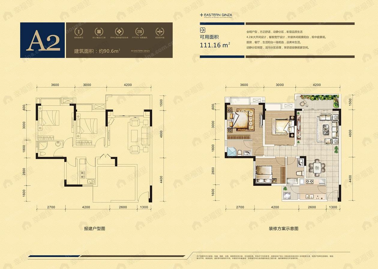 东方银座户型图