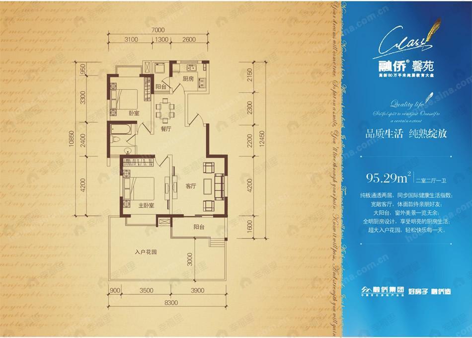 融侨馨苑户型图