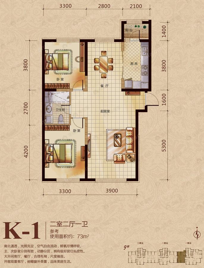 2室2厅1卫建面100平undefined户型图