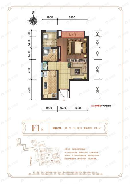 1室1厅1卫建面43平户型图