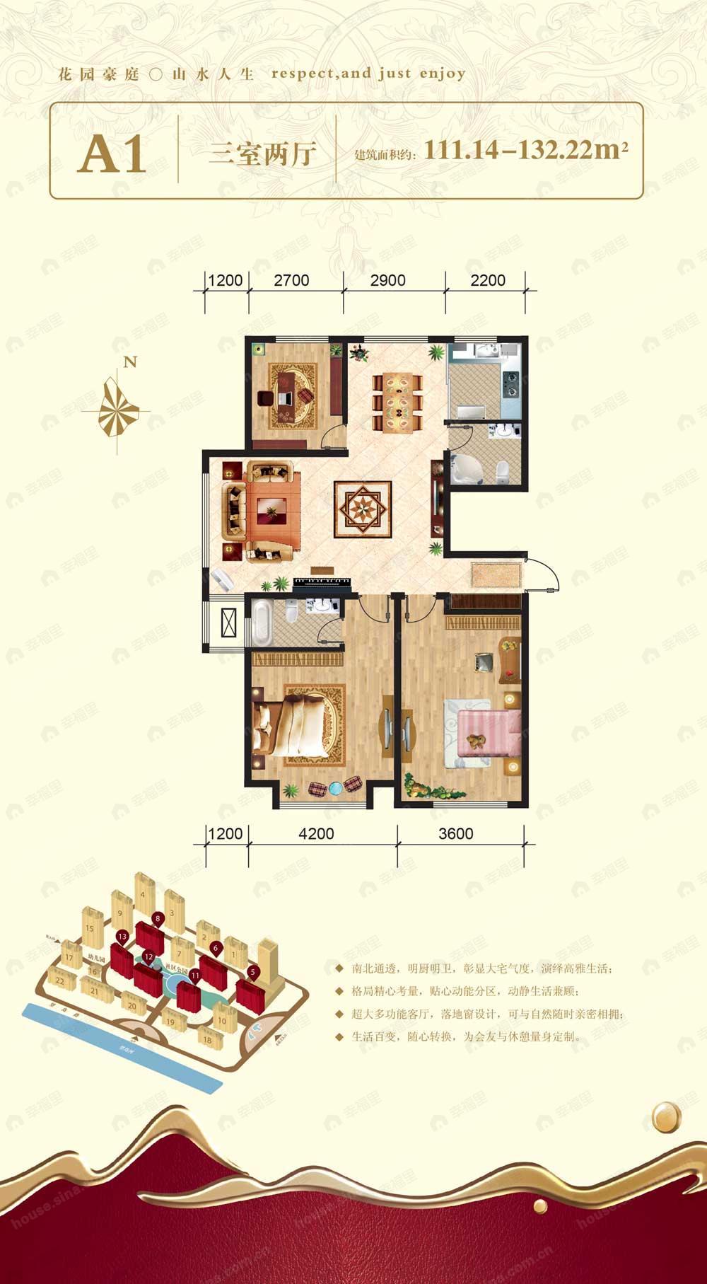 3室2厅1卫建面111平undefined户型图