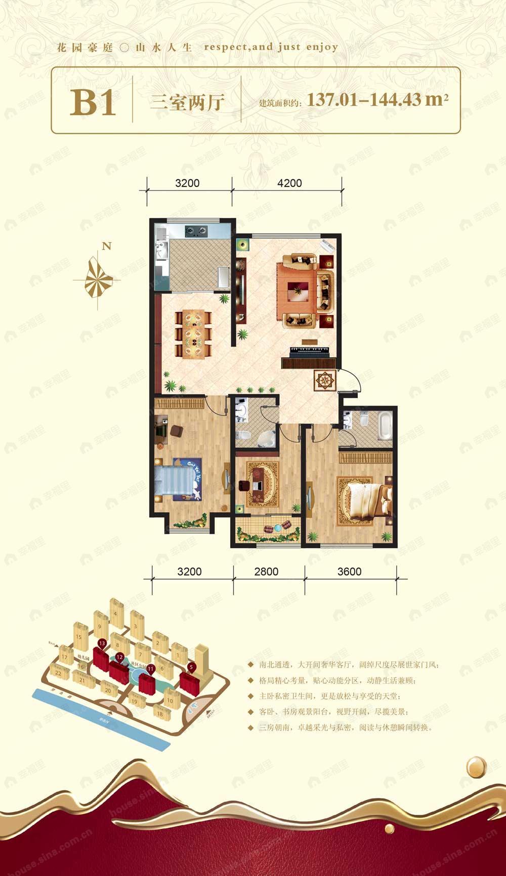 3室2厅1卫建面137平undefined户型图
