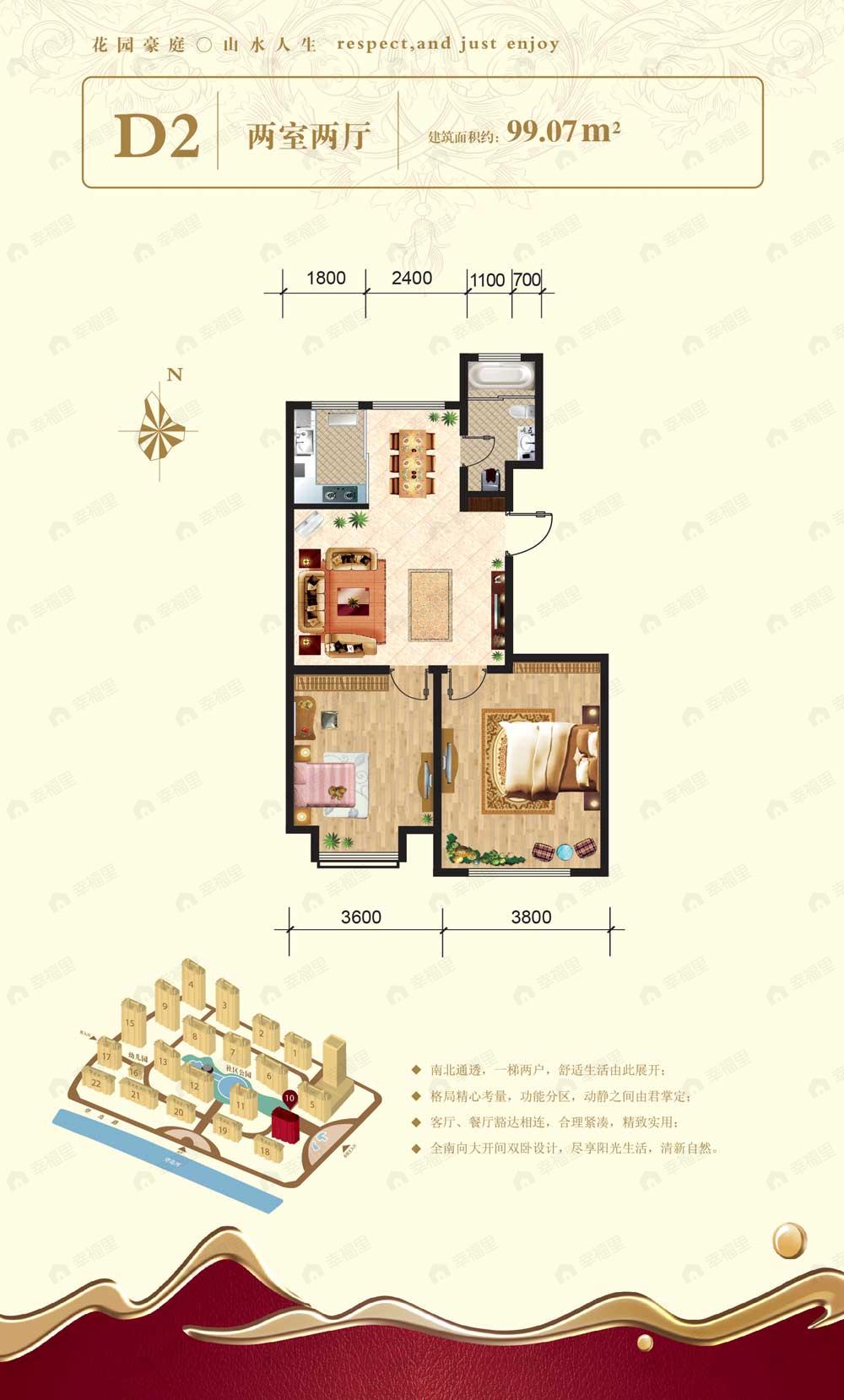 2室2厅1卫建面99平undefined户型图