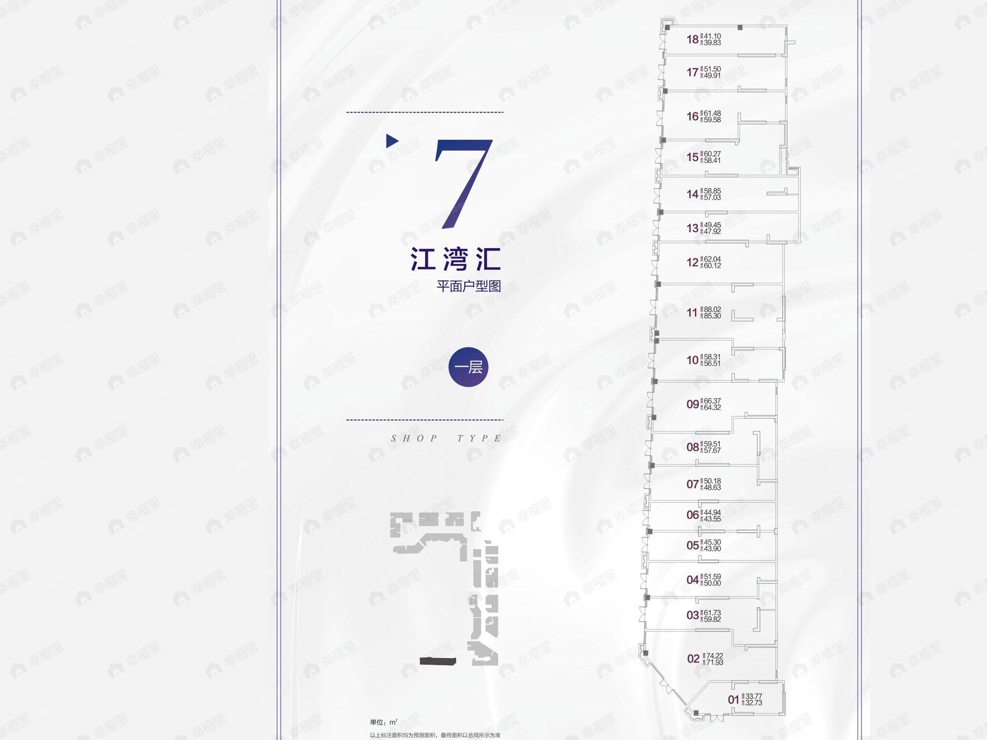 招商江湾国际商铺1室户型图