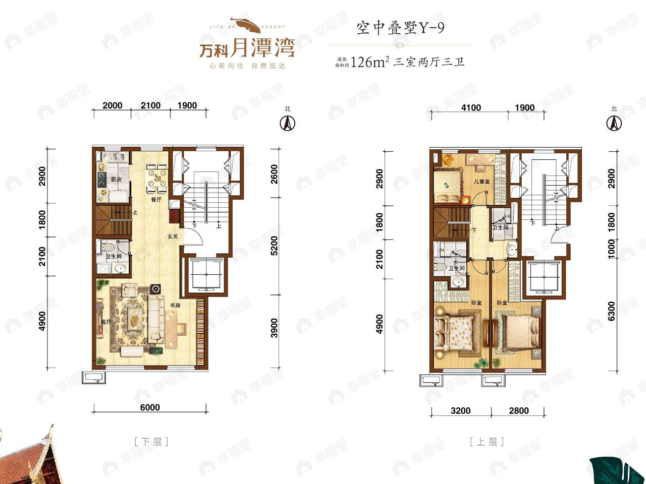 3室2厅3卫建面126平户型图