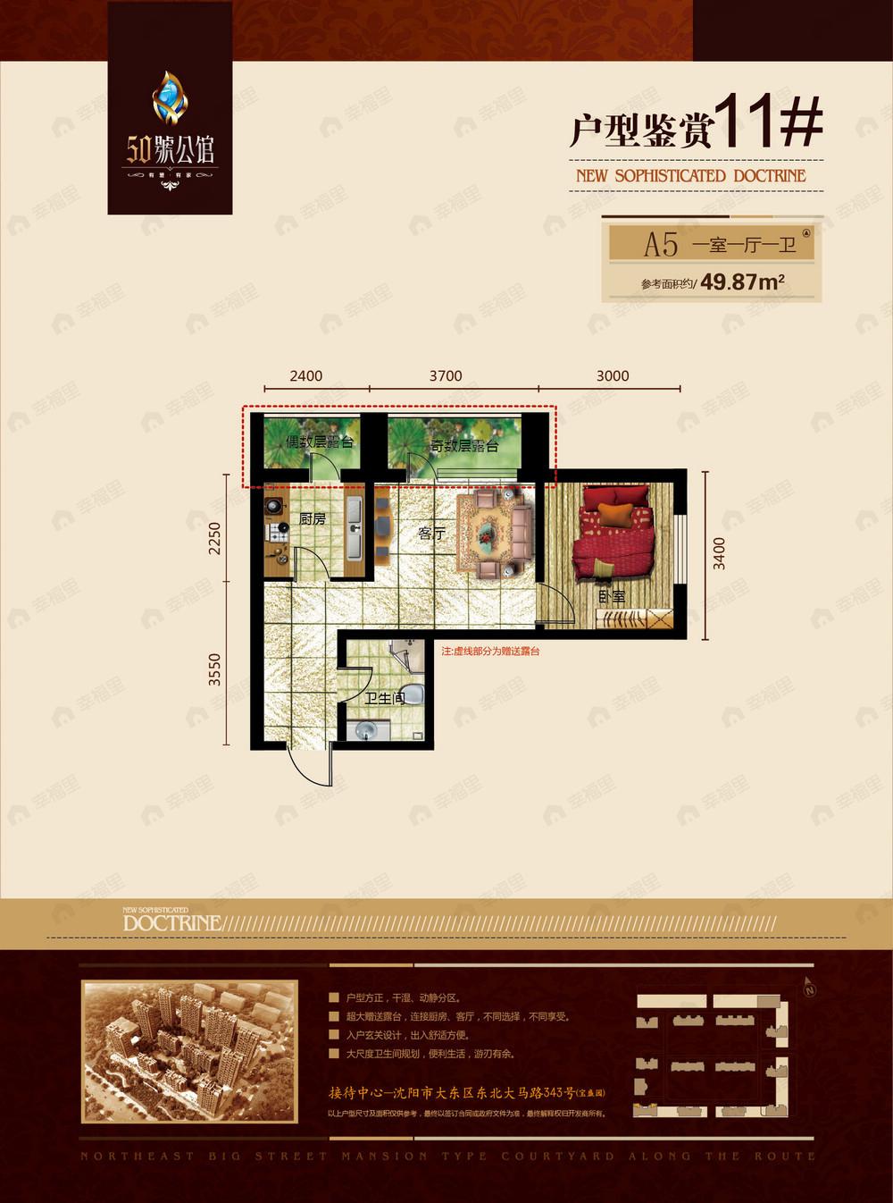 1室1厅1卫建面46平户型图