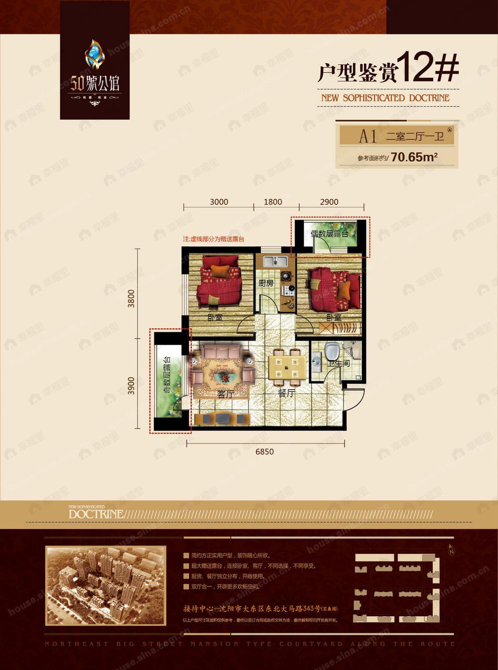 2室2厅1卫建面70平户型图