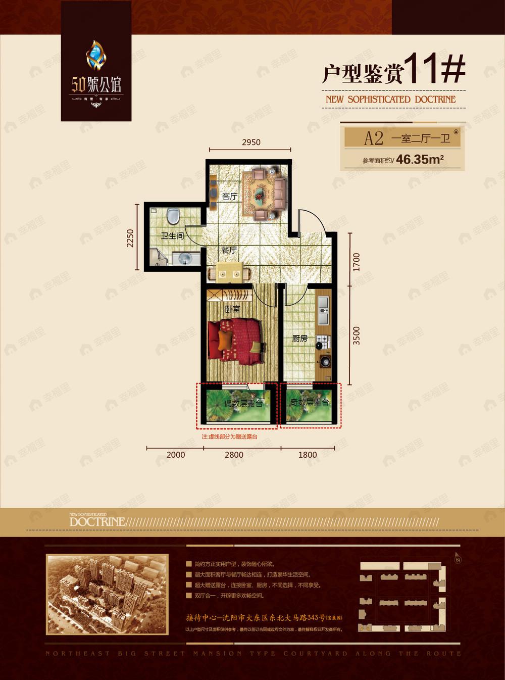 1室2厅1卫建面46平户型图