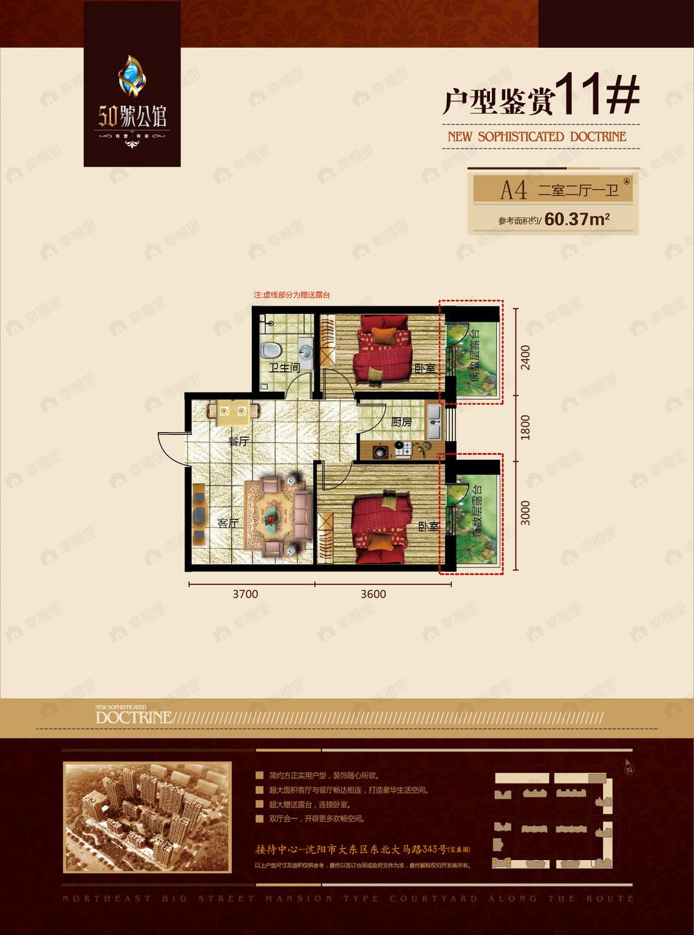 2室2厅1卫建面60平户型图