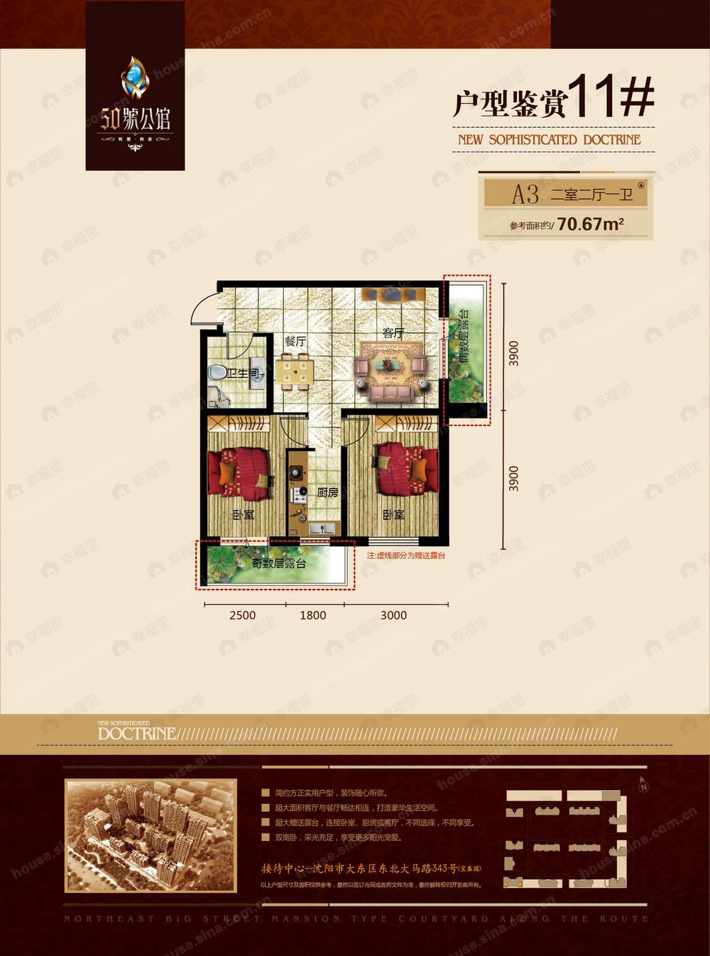 宏缘50号公馆2室2厅1卫户型图